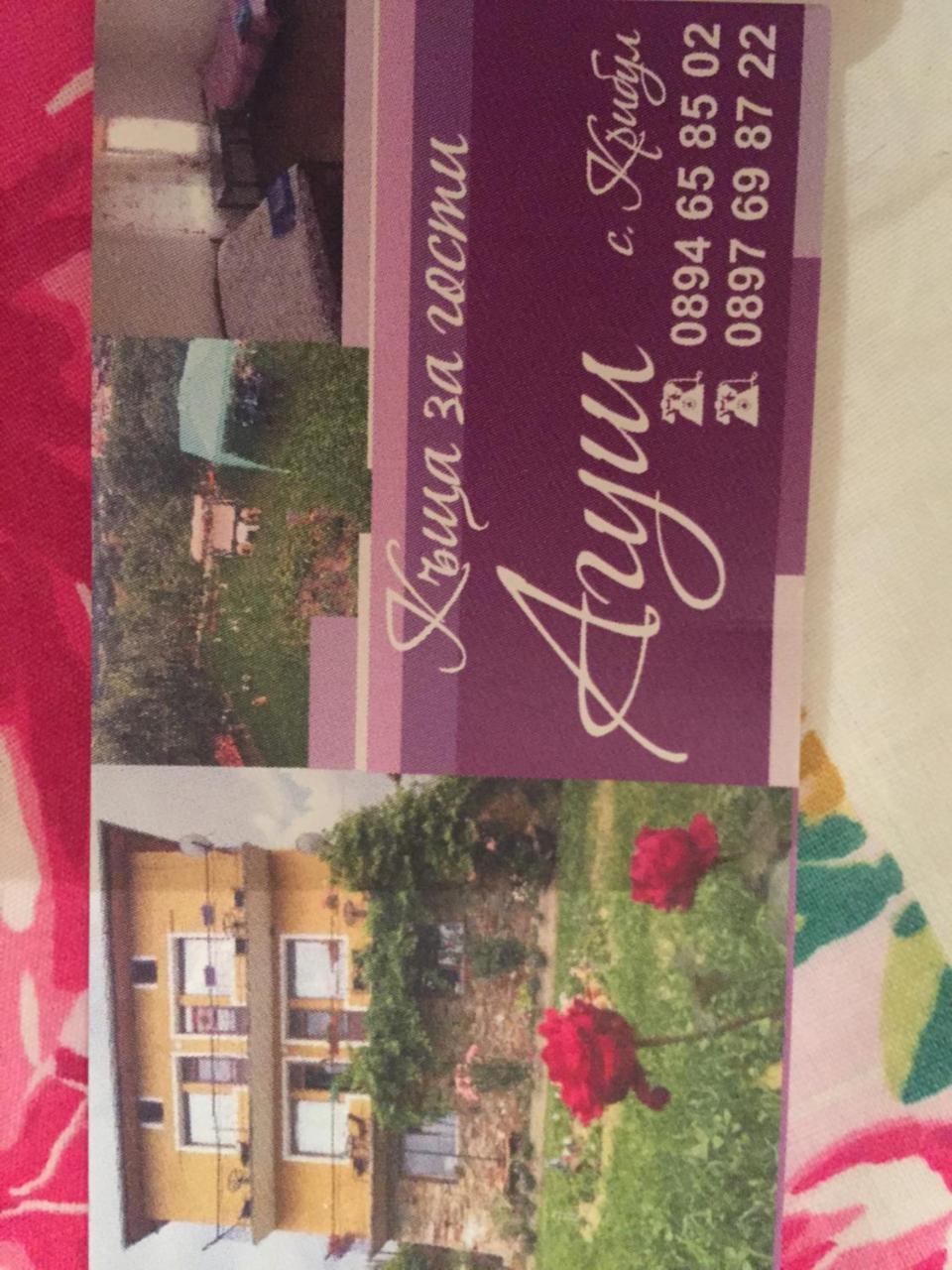 Guest House Agush Kribul Luaran gambar